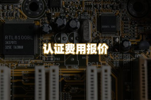 检测项目对接